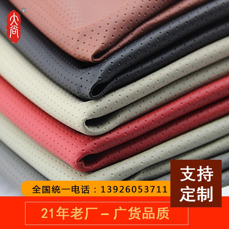 DA129 柔软PVC榴莲视频污污在线低毒细打孔纹 箱包皮革/钱包手袋/文具料人造革